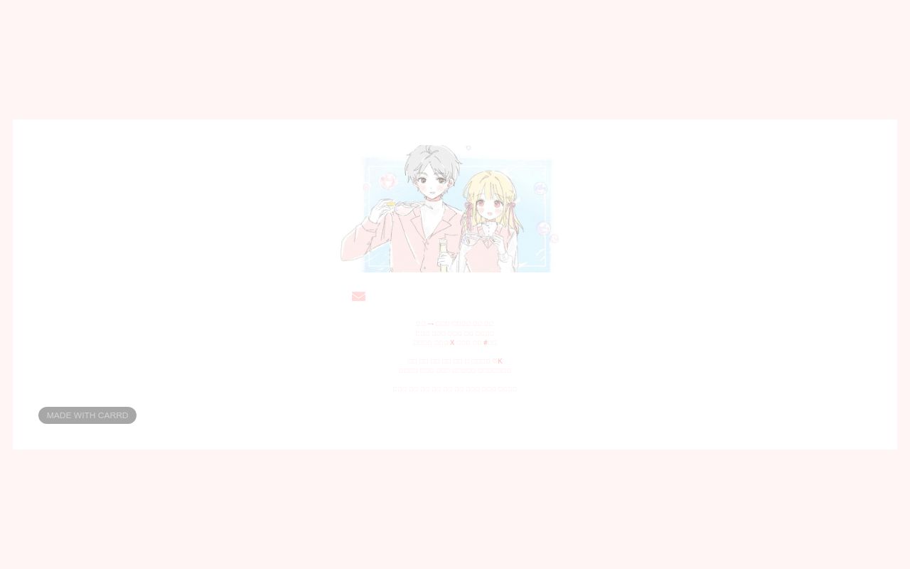 Carrd profile picture for @cooing